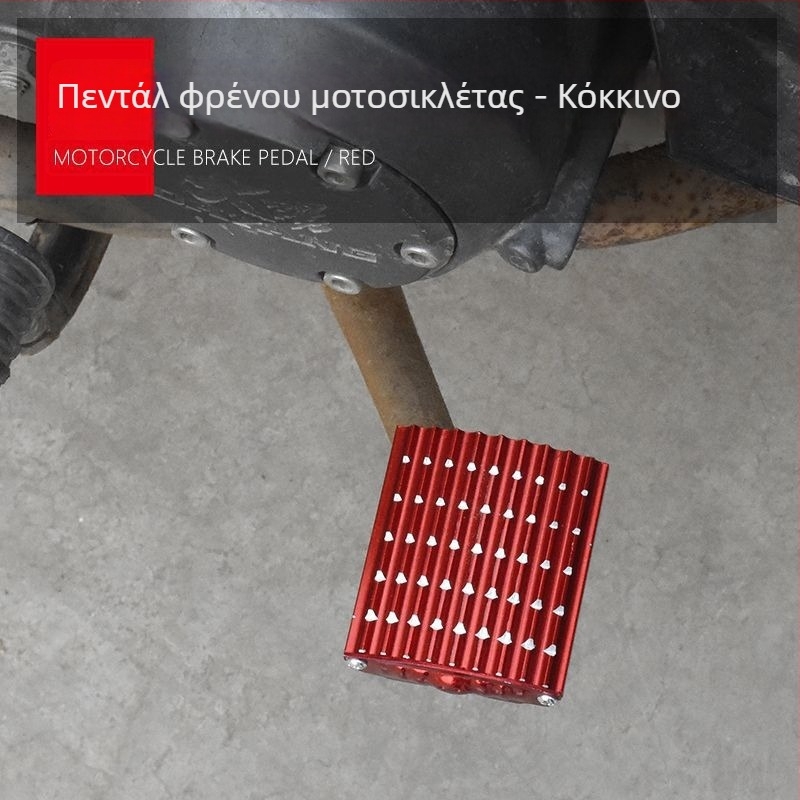 Μοτοσικλέτας Μπροστινό Πεντάλ Φρένου, Αλουμινίου Κράμα, Επίστρωση Ψησίματος, Mojielong
