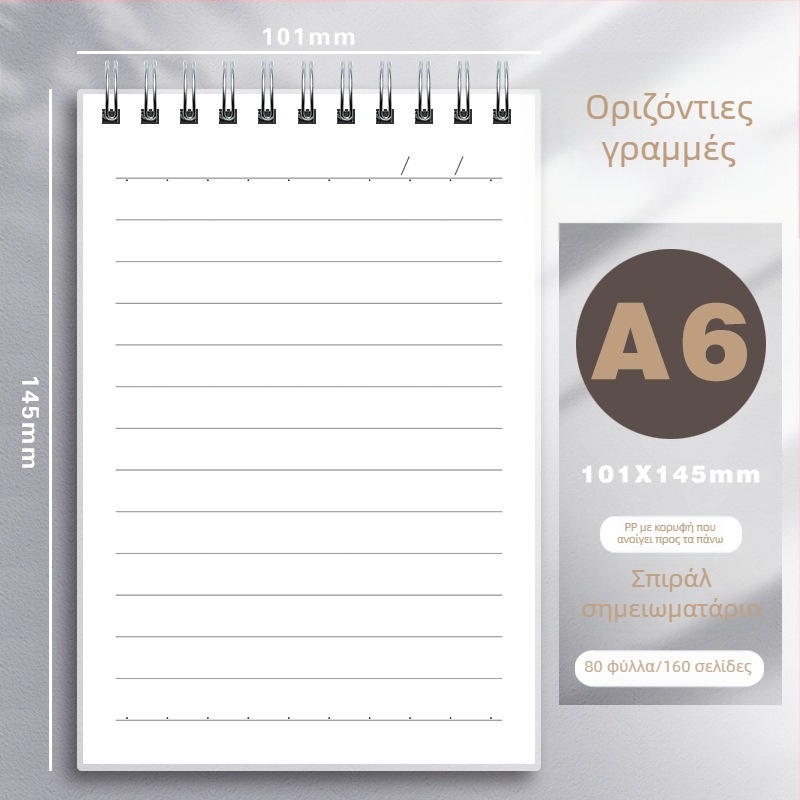 Τετράδιο PP με σπειροειδή δέσιμο, χαρτί 80 g, 80 φύλλα