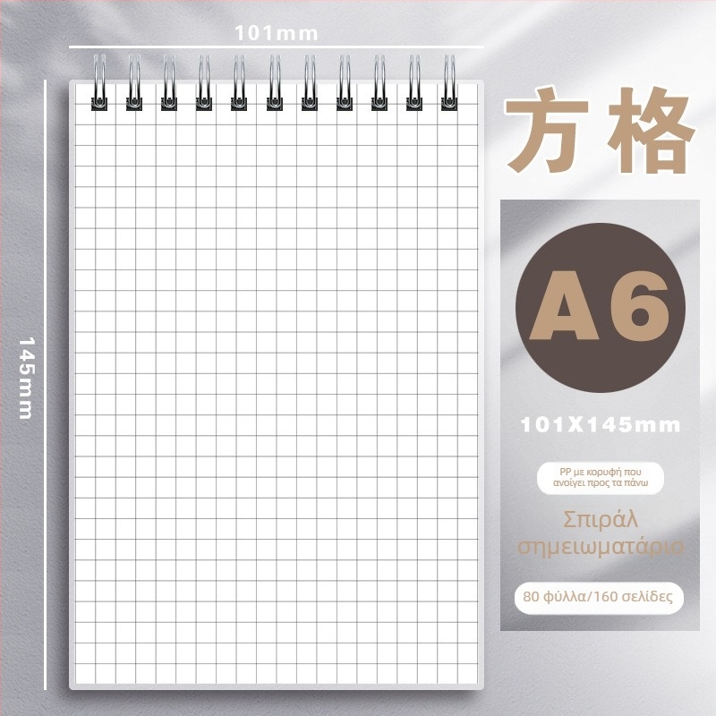 Τετράδιο PP με σπειροειδή δέσιμο, χαρτί 80 g, 80 φύλλα