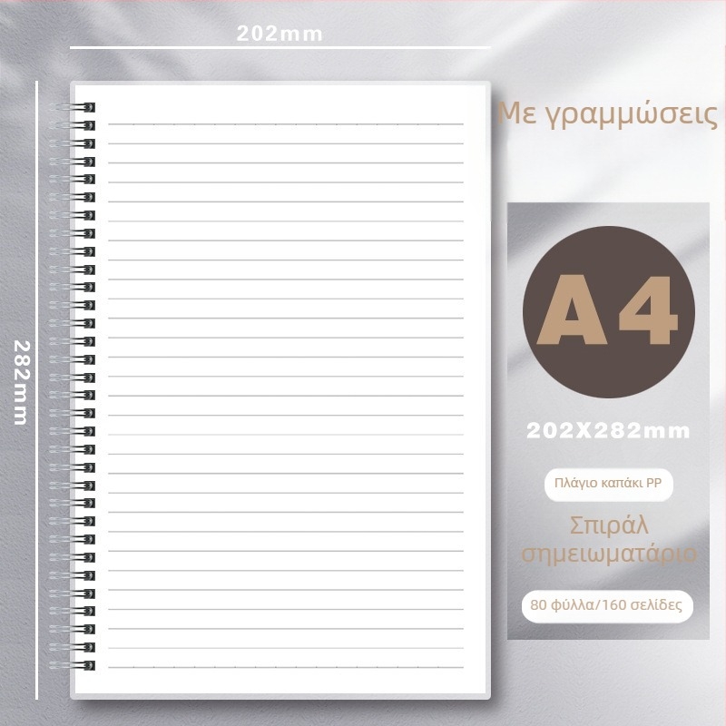 Τετράδιο PP με σπειροειδή δέσιμο, χαρτί 80 g, 80 φύλλα