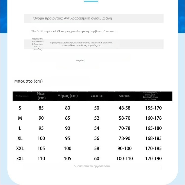 Γιλέκο σωσίβιο ενηλίκων με πλευστότητα, ανθεκτικό στις προσκρούσεις, προστασία από τον ήλιο, ζεστό και ελαφρύ, εφαρμοστό σώματος (Eco-Friendly PVC, weslimt, μοντέλο ltao1023696556)