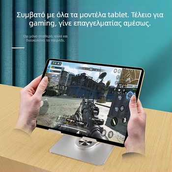 Στήριγμα κινητού/τάμπλετ με περιστροφή 360°, από κράμα άνθρακα και πτυσσόμενο, με απαγωγή θερμότητας, μοντέλο X1, συμβατό με όλα τα tablets