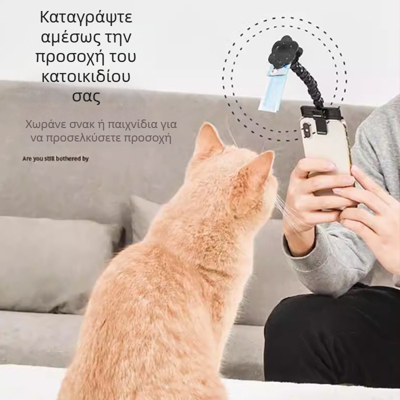 Πλαστικό μπαστούνι selfie για κατοικίδια (γάτες και σκύλοι), καθολικός σχεδιασμός, χωρίς τηλεχειριστήριο, με δυνατότητα παραμετροποίησης