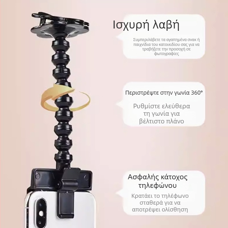 Πλαστικό μπαστούνι selfie για κατοικίδια (γάτες και σκύλοι), καθολικός σχεδιασμός, χωρίς τηλεχειριστήριο, με δυνατότητα παραμετροποίησης