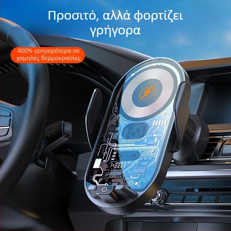 Θήκη κινητού για αυτοκίνητο με ασύρματη γρήγορη φόρτιση και ευφυή αισθητήρα, στερέωση με κλιπ στον αεραγωγό, 66W