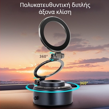 Θήκη κινητού για αυτοκίνητο με 360° περιστροφή, βάση με βεντούζα για ταμπλό, μαγνητική στερέωση, καθολική συμβατότητα, προσαρμοστικός σχεδιασμός