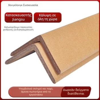 Προστατευτής γωνίας από χαρτί σε σχήμα L, kraft χαρτί + γάζα σωληνάρι, διαμόρφωση με πίεση, υπερσκληρός, μάρκα HL