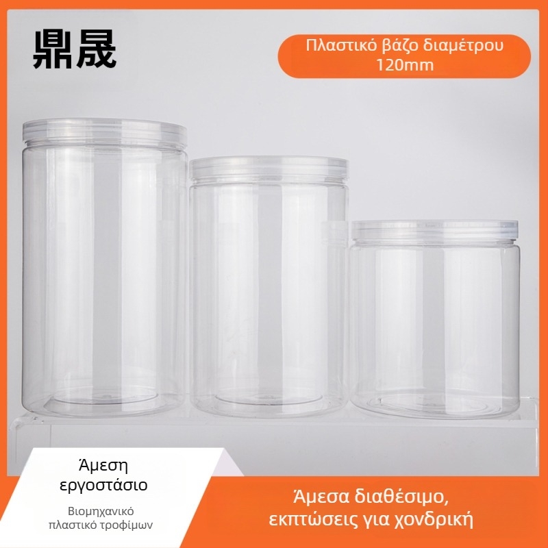 PET πλαστικό βάζο με ευρύ στόμιο, σειρά βιδωτού καπακιού, χωρητικότητα 1500/2000/2300 ml, με καπάκι PP, συσκευασία σε σακούλα