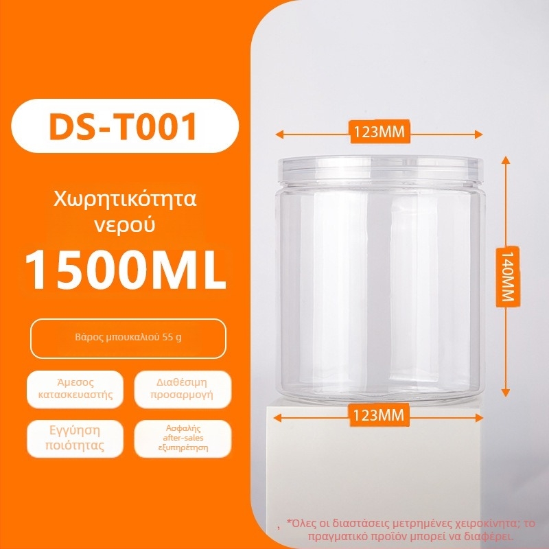 PET πλαστικό βάζο με ευρύ στόμιο, σειρά βιδωτού καπακιού, χωρητικότητα 1500/2000/2300 ml, με καπάκι PP, συσκευασία σε σακούλα