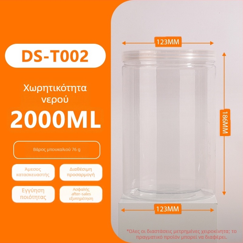 PET πλαστικό βάζο με ευρύ στόμιο, σειρά βιδωτού καπακιού, χωρητικότητα 1500/2000/2300 ml, με καπάκι PP, συσκευασία σε σακούλα