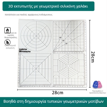 Mu Zi Σιλικόνη Ορθογώνια 3D Πλάκα Με Κλίμακα Για Παιδιά – DIY Πλάκα Ζωγραφικής