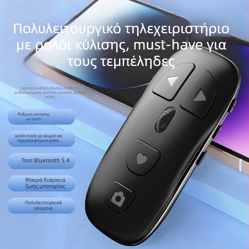 Pulley Bluetooth απομακρυσμένο για κινητό με ένα κλικ για λήψη φωτογραφιών, Like και κύλιση σελίδων – Type-C, μπαταρία 300mAh, εμβέλεια 10 μέτρα
