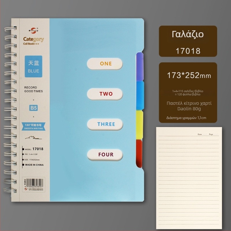 Παχυμένο σημειωματάριο κατάταξης με σπειροειδή δέσιμο και διαχωριστές σελίδων — δώρο για συμμαθητές