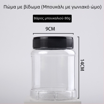 Mingyue Packaging - πλαστικό δοχείο PET για τρόφιμα με ευρύ στόμιο, καπάκι και στεγανοποίηση από αλουμινόφυλλο