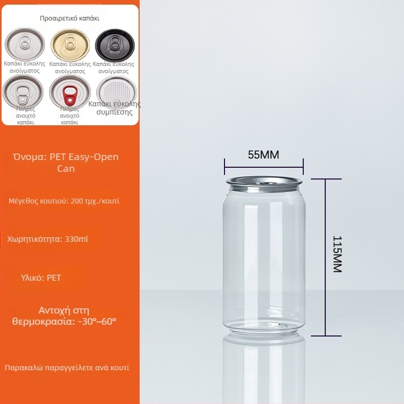 Μπουκάλι PET για ποτά με μεγάλο άνοιγμα και καπάκι, μοντέλο 202#, εκτυπωμένο λογότυπο, χωρητικότητα 500 ml / 330 ml / 360 ml