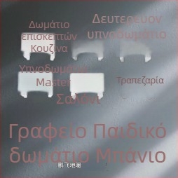 Σήμανση θέρμανσης δαπέδου για κατεύθυνση αγωγού, σήμανση γεωθερμικού αγωγού, κλιπ προσανατολισμού δωματίου