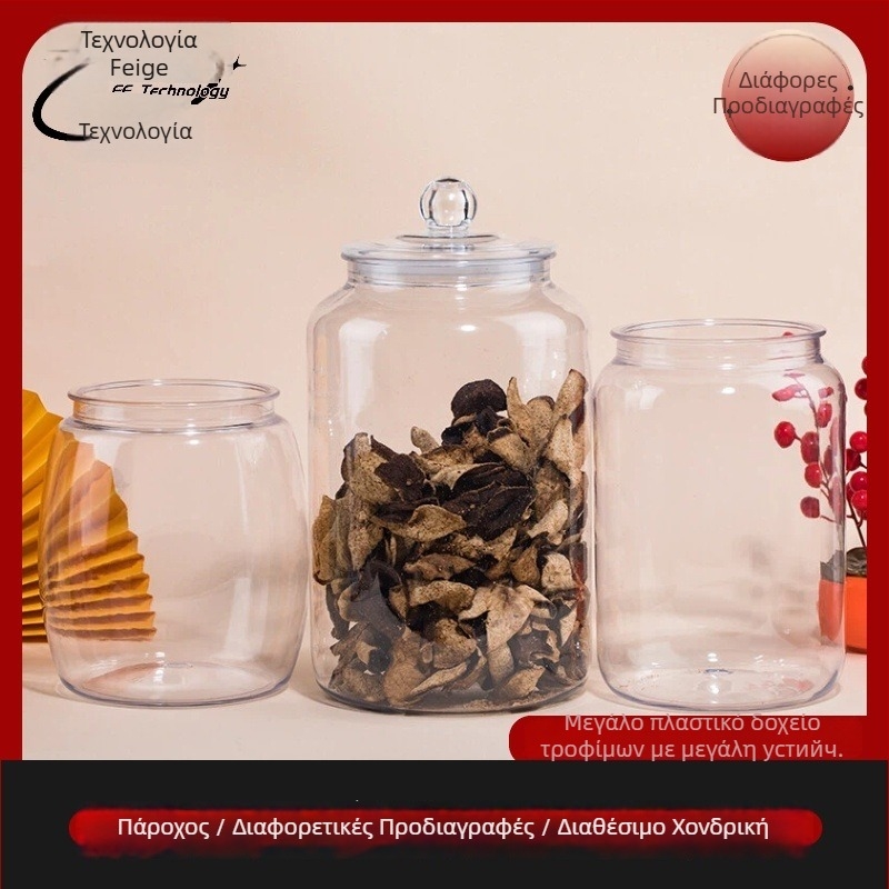 PET αποθηκευτικό βάζο με καπάκι από σιλικόνη, κατασκευασμένο με blow molding, χωρητικότητα 4000–8000 ml