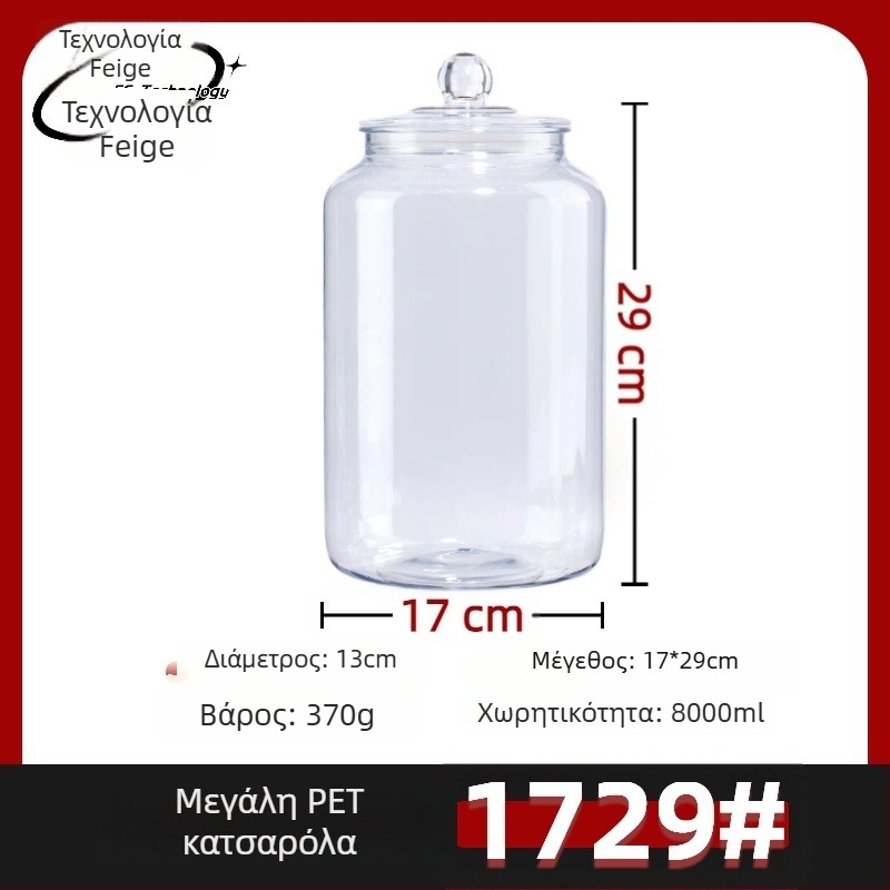 PET αποθηκευτικό βάζο με καπάκι από σιλικόνη, κατασκευασμένο με blow molding, χωρητικότητα 4000–8000 ml