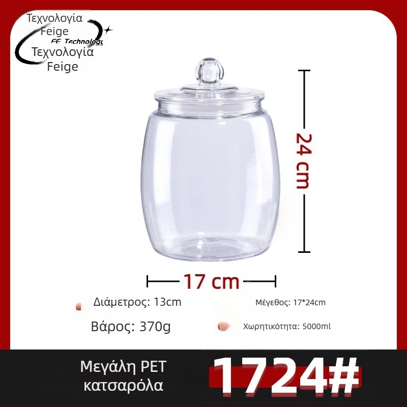 PET αποθηκευτικό βάζο με καπάκι από σιλικόνη, κατασκευασμένο με blow molding, χωρητικότητα 4000–8000 ml