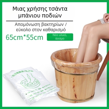 Ubag Τσάντα Για Μούλιασμα Ποδιών – Πλαστικό, Ανακυκλώσιμο, 99% Καθαρό Υλικό, Χωρίς Λογότυπο, Για Μπάνιο Ποδιών