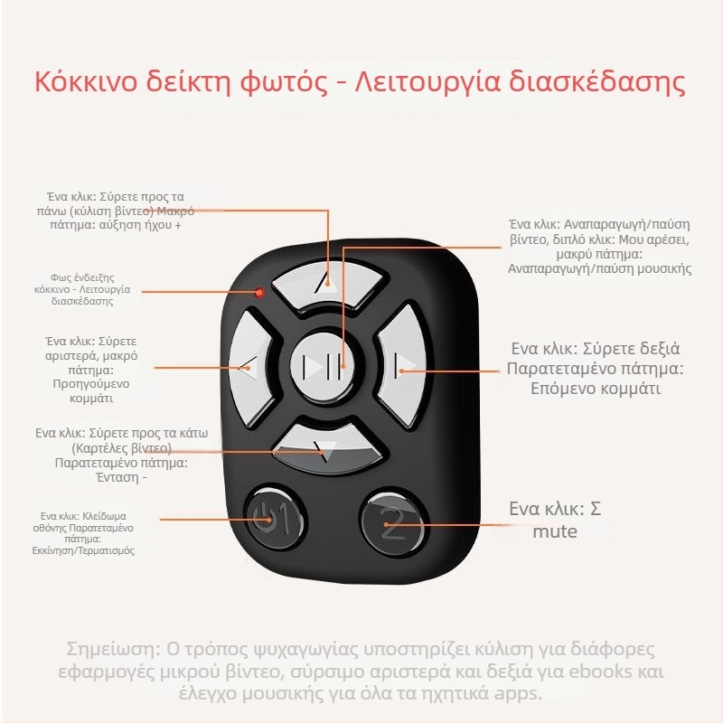 Δαχτυλίδι Bluetooth τηλεχειριστήριο για σέλφι και βίντεο, μοντέλο J6PRO, ABS περίβλημα, μπαταρία 40mAh, ασύρματη εμβέλεια 10 m, Micro διεπαφή