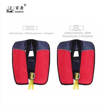 Hundred Boats πιστοποιημένο CCS φουσκωτό σωσίβιο με διπλούς αερόσακους, αδιάβροχο ύφασμα Oxford