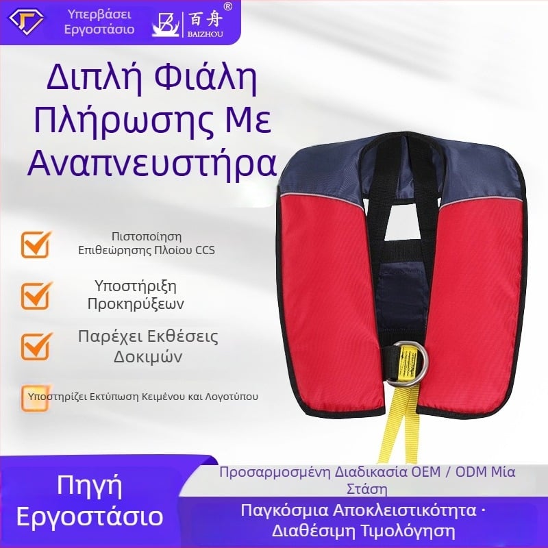 Hundred Boats πιστοποιημένο CCS φουσκωτό σωσίβιο με διπλούς αερόσακους, αδιάβροχο ύφασμα Oxford