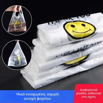 Διαφανής μιας χρήσης πλαστική σακούλα με χαμόγελο για take-away και αγορές, παχυνμένη έκδοση, 500 τεμάχια, μη βιοδιασπώμενη