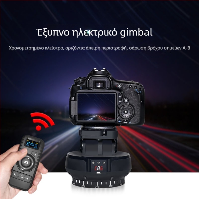 Γιμπάλ κάμερας για smartphone με περιστροφή 360°, τηλεχειριστήριο, διπλός ηλεκτρικός άξονας σταθεροποίησης με παρακολούθηση προσώπων