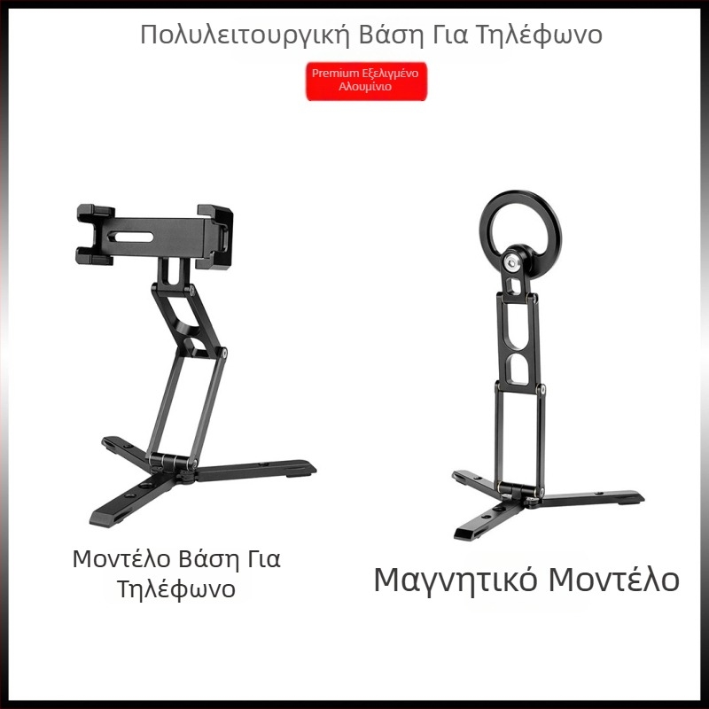 Επιτραπέζιο μαγνητικό στήριγμα κινητού από αλουμίνιο, 360° οριζόντιας και κατακόρυφης περιστροφής, βάρος 133 g, συμβατό με κινητά τηλέφωνα