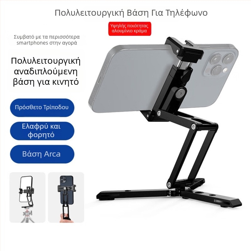 Επιτραπέζιο μαγνητικό στήριγμα κινητού από αλουμίνιο, 360° οριζόντιας και κατακόρυφης περιστροφής, βάρος 133 g, συμβατό με κινητά τηλέφωνα