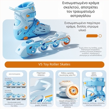 Πατίνια roller με επάνω PU+mesh, PU τροχοί, μονόσειρη σειρά τροχών, σόλα από TPR