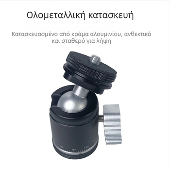 Φορητή πολυλειτουργική βάση για κινητό τηλέφωνο για ζωντανές μεταδόσεις με φωτισμό και 360° σφαιρική κεφαλή, βίδωμα, οικολογικά υλικά, οριζόντιος κύκλος 360°, οριζόντια ταχύτητα 360°, βάρος 0,92 kg