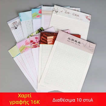 Τετράδιο πρακτικής καλλιγραφίας με offset χαρτί, μοντέλο 16K-01, στυλ φακέλου, δυνατότητα προσαρμογής