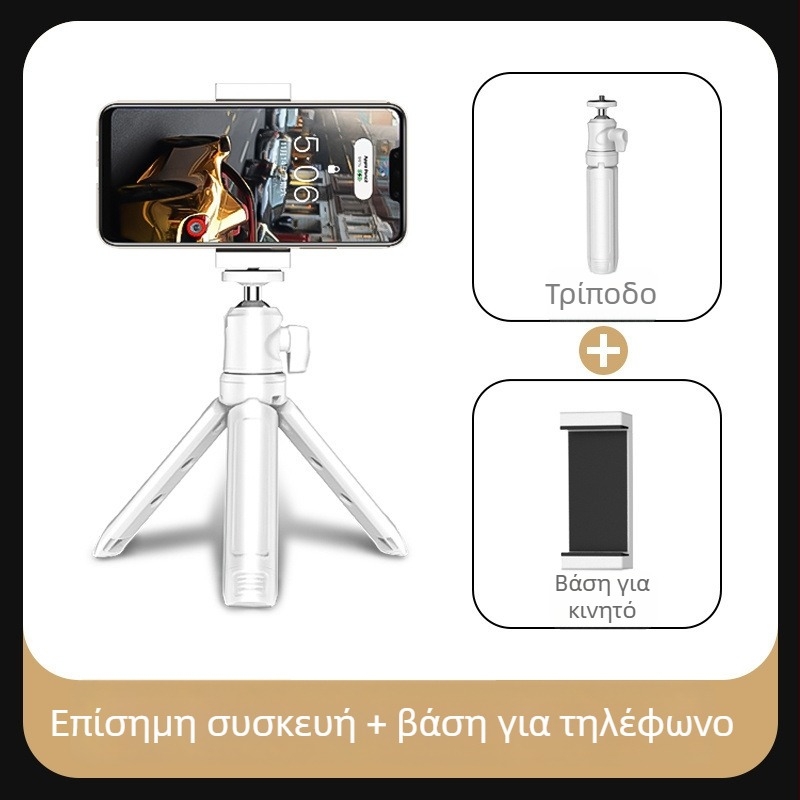 Μίνι σταθεροποιητής κινητού για επιτραπέζια χρήση, γιμπάλ με 360° περιστροφή, φορητός και χειροκίνητος, μεταλλική κατασκευή; Υποστήριξη Bluetooth; Περιλαμβάνεται τηλεχειριστήριο