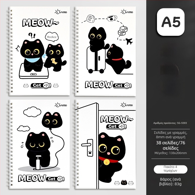 Τετράδιο με σπιράλ, σειρά Cartoon, 76 σελίδες, δυνατότητα προσαρμογής