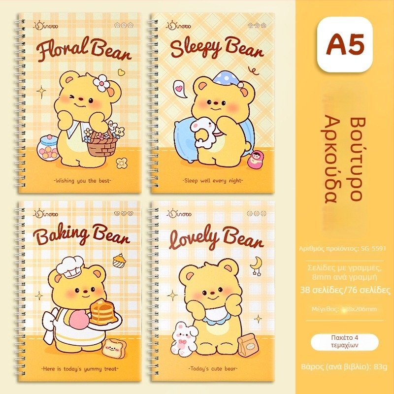 Τετράδιο με σπιράλ, σειρά Cartoon, 76 σελίδες, δυνατότητα προσαρμογής