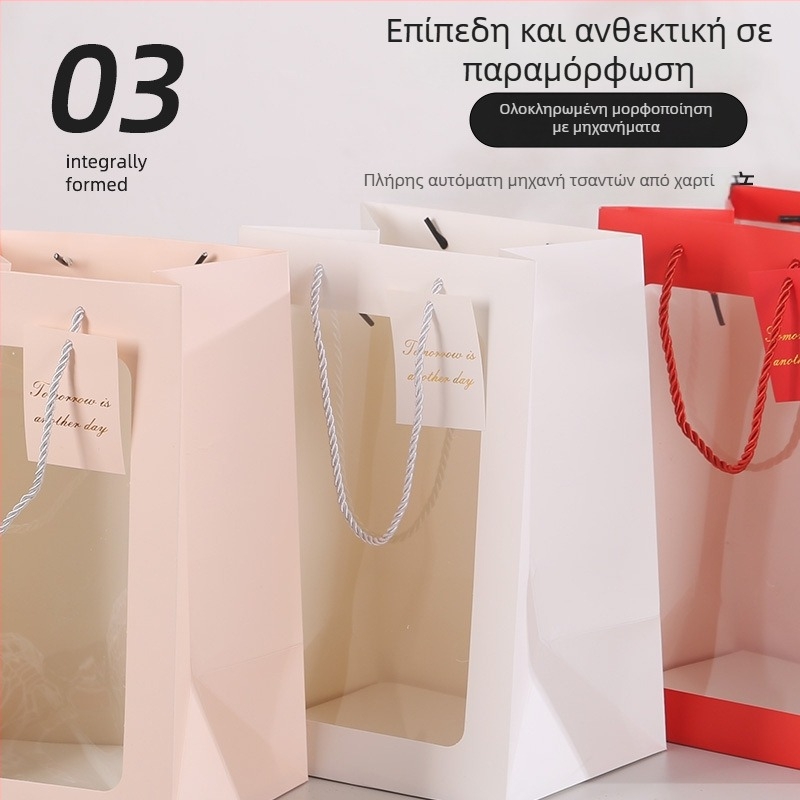 Τσαντάκι δώρου με παράθυρο από λευκό χαρτόνι — Εκτύπωση, προσαρμόσιμο για επετείους