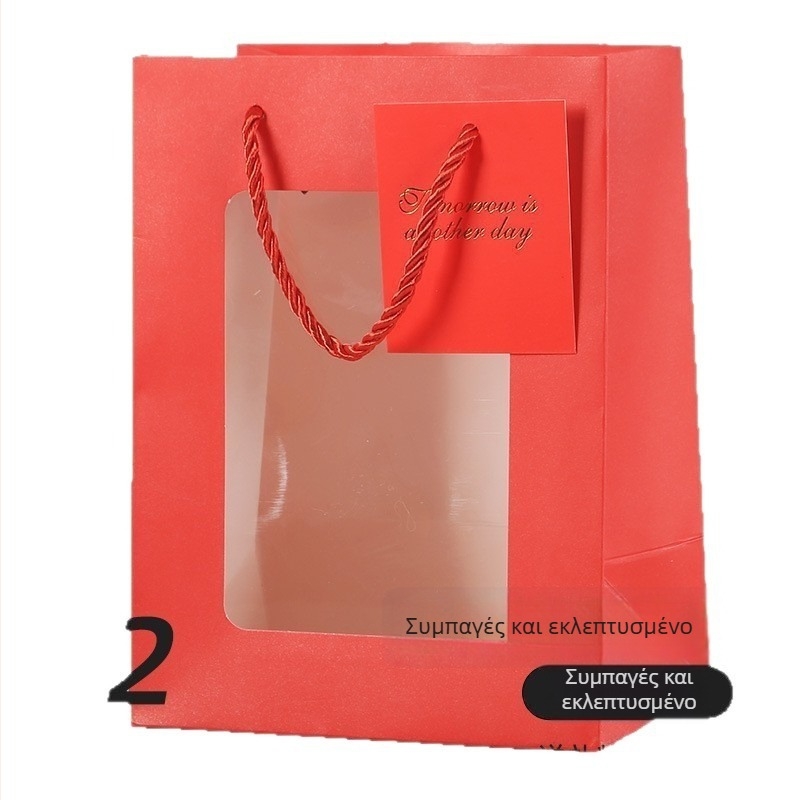 Τσαντάκι δώρου με παράθυρο από λευκό χαρτόνι — Εκτύπωση, προσαρμόσιμο για επετείους