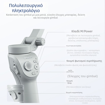 Χειροκίνητος γιμμπάλ σταθεροποιητής για κινητό με αναγνώριση προσώπου – 3-άξονας, Bluetooth και τηλεχειριστήριο