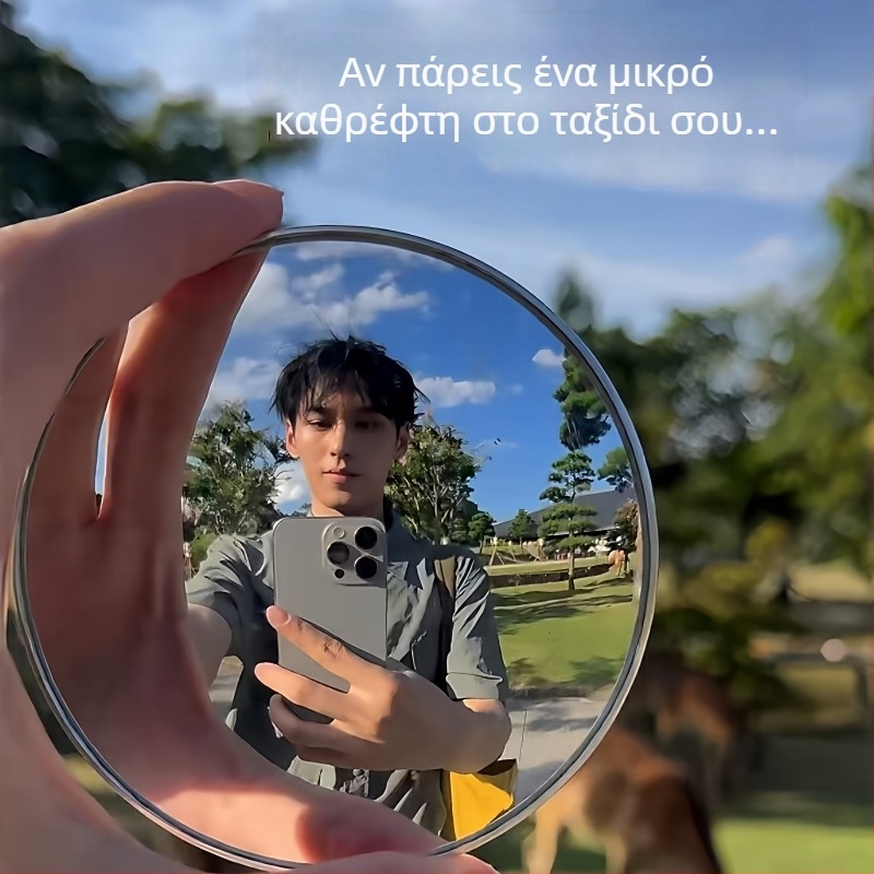 Χειροκίνητος κυρτός καθρέφτης για ταξιδιωτικές λήψεις – κυκλικός καθρέφτης, πλαστικό πλαίσιο, γυάλινη επιφάνεια, ευρυγώνιο selfie εργαλείο