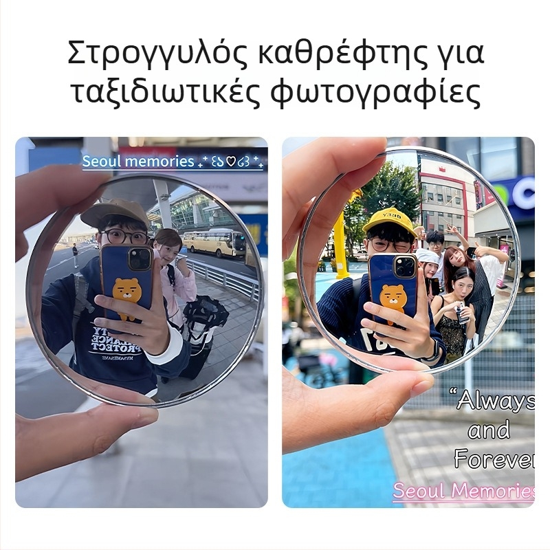 Χειροκίνητος κυρτός καθρέφτης για ταξιδιωτικές λήψεις – κυκλικός καθρέφτης, πλαστικό πλαίσιο, γυάλινη επιφάνεια, ευρυγώνιο selfie εργαλείο