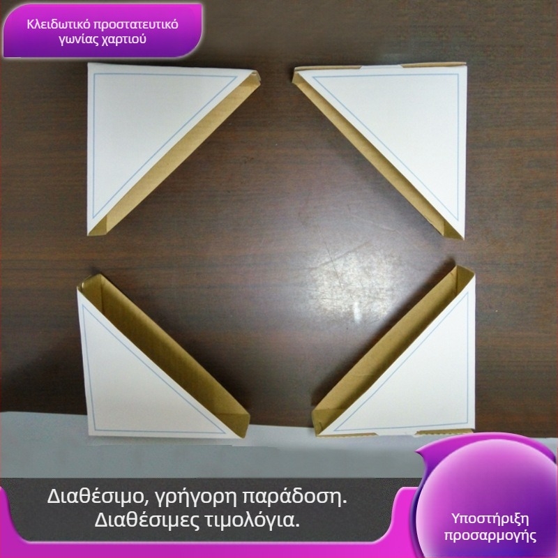 Κλειδωμένος προστατευτής γωνίας από χαρτί για πόρτες, παράθυρα και καθρέφτες — τριπλής όψεως προστατευτικό γωνίας από kraft και κυματοειδές χαρτί για πλαίσια