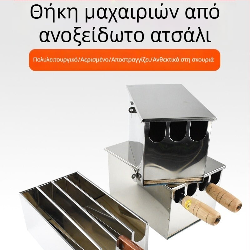 Θήκη μαχαιριών από ανοξείδωτο ατσάλι, με μετακίνηση, ορθογώνιος σχεδιασμός