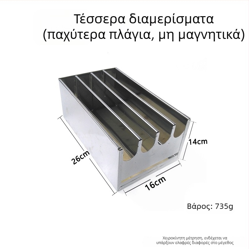 Θήκη μαχαιριών από ανοξείδωτο ατσάλι, με μετακίνηση, ορθογώνιος σχεδιασμός