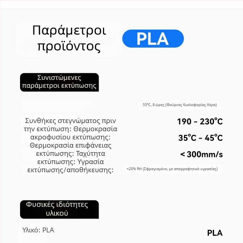 Χρωματιστό μεταλλικό PLA νήμα, 1 κιλό, διάμετρος 1,75 mm, για 3D εκτύπωση