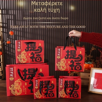 Πολυτελής κινεζικού στυλ τσάντα δώρου με παχύτερο λευκό χαρτόνι, ρετρό γιορτινό σχέδιο (Υλικό: Λευκό Χαρτόνι; Τεχνική Εκτύπωσης: Offset; Κατάλληλο για Δώρο Πρωτοχρονιάς; Εκτύπωση Λογότυπου: Ναι)