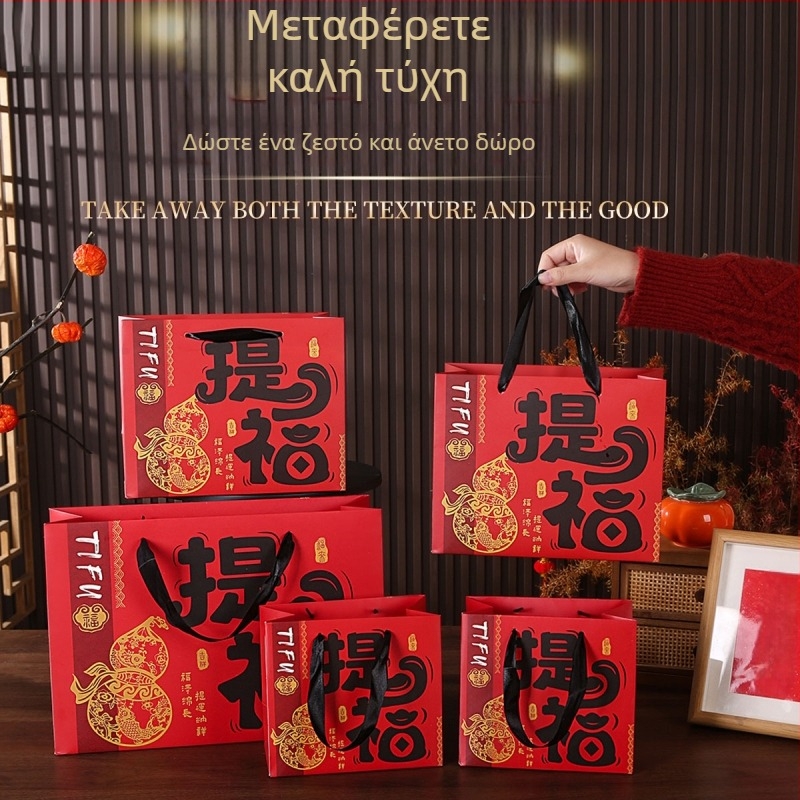 Πολυτελής κινεζικού στυλ τσάντα δώρου με παχύτερο λευκό χαρτόνι, ρετρό γιορτινό σχέδιο (Υλικό: Λευκό Χαρτόνι; Τεχνική Εκτύπωσης: Offset; Κατάλληλο για Δώρο Πρωτοχρονιάς; Εκτύπωση Λογότυπου: Ναι)