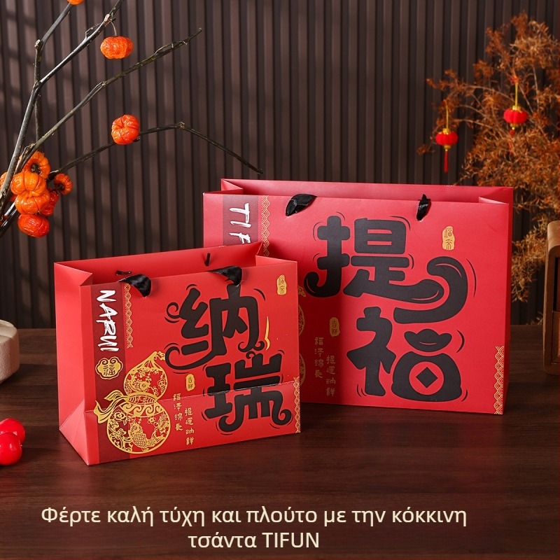 Πολυτελής κινεζικού στυλ τσάντα δώρου με παχύτερο λευκό χαρτόνι, ρετρό γιορτινό σχέδιο (Υλικό: Λευκό Χαρτόνι; Τεχνική Εκτύπωσης: Offset; Κατάλληλο για Δώρο Πρωτοχρονιάς; Εκτύπωση Λογότυπου: Ναι)