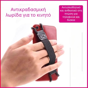 Θήκη τηλεφώνου με λουράκι για χρήση με ένα χέρι, αντιολισθητική, προστασία από πτώσεις, καθολική, Friendly